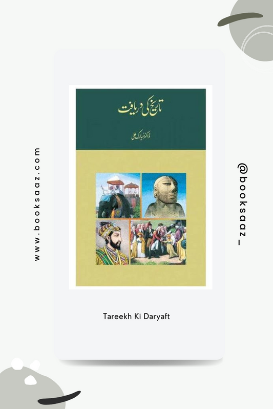Tareekh Ki Daryaft